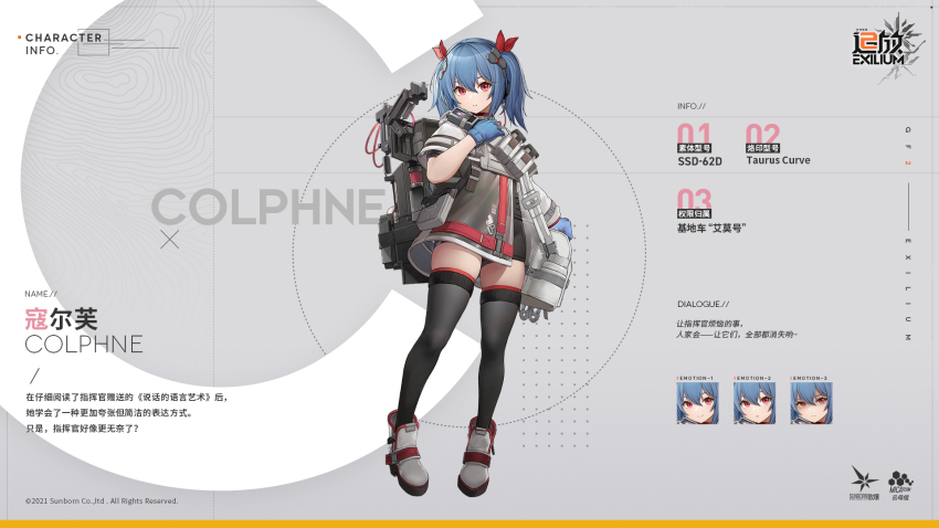 artist_request asymmetrical_sleeves bag black_legwear blue_gloves boots character_name reference_sheet chinese_commentary chinese_text colphne_(girls&#039;_frontline_2) commentary_request flat_chest full_body girls&#039;_frontline girls&#039;_frontline_2:_exilium gloves gun gun_holster hair_ornament hair_ribbon hand_on_own_chest handgun highres holster holstered looking_at_viewer machinery medium_hair official_alternate_costume official_art pistol pocket_pistol red_eyes red_ribbon ribbon shorts shoulder_bag taurus_curve thighhighs thighs translation_request twintails uneven_sleeves weapon