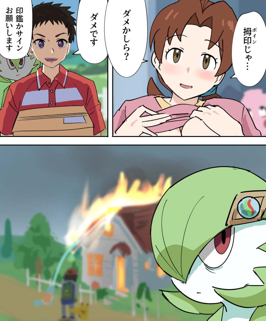... ...? 2girls 4boys ? angry ash_ketchum blush bob_cut breasts breasts_out brown_hair closed_mouth colored_skin delia_ketchum disaster_girl_(meme) disgust fire fourth_wall gardevoir gen_1_pokemon gen_3_pokemon grass green_hair green_skin hair_over_one_eye happy hetero house jealous long_hair looking_at_another looking_at_viewer low_ponytail meme mr._mime multicolored_skin multiple_boys multiple_girls multiple_others nintendo one_eye_covered pikachu pokemon pokemon_(anime) pokemon_(classic_anime) pokemon_(creature) poketoon ponytail psychic_powers pun red_eyes red_shirt shirt short_hair sitting smile split_mouth squirtle tenten_(chan4545) translation_request tree two-tone_skin upper_body white_skin yuugo_(pokemon)