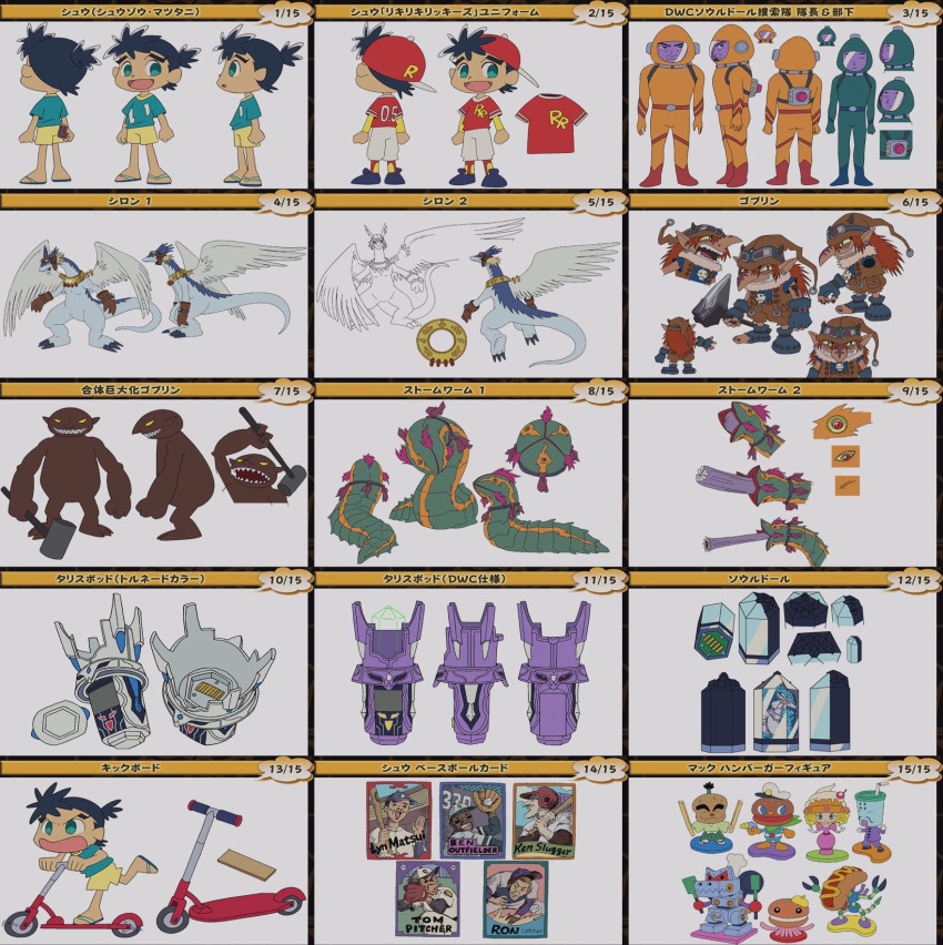 blue_eyes dragon goblin_(legendz) goggles goggles_on_head hammer highres legendz legendz_(creature) official_art open_mouth pointy_ears sandals sharp_teeth shiron_(legendz) short_hair shorts shuzo_matsutani storm_worm_(legendz) teeth wingdragon wings yellow_eyes