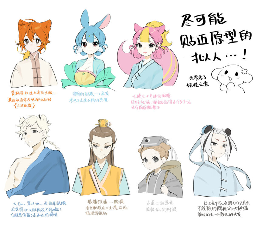 2girls 5boys :3 :d animal_ears artist_self-insert basket bear_boy bear_ears black_eyes black_hair blonde_hair blue_hair blue_robe blue_shirt braid breasts brown_eyes brown_hair bun_cover cat_boy cat_ears center-flap_bangs chinese_clothes chinese_text cleavage closed_mouth colored_bangs cropped_torso curtained_hair daben_(hongmao_and_lantu) dada_(hongmao_and_lantu) dog_boy dog_ears double_bun doudou_(hongmao_and_lantu) dress earrings expressionless extra_ears flower green_shawl grey_hat grey_robe hadanugi_dousa hair_between_eyes hair_bun hair_flower hair_ornament hair_pulled_back hair_slicked_back hanfu hat headwear_request hongmao_(hongmao_and_lantu) hongmao_and_lantu humanization jewelry lantu long_hair long_sleeves looking_at_viewer low_ponytail maymeriko multicolored_hair multiple_boys multiple_girls open_kimono open_mouth orange_hair panda_boy panda_ears parted_bangs pink_hair pom_pom_(clothes) pom_pom_earrings ponytail qixiong_ruqun rabbit_ears rabbit_girl robe sally_(hongmao_and_lantu) shirt short_bangs short_eyebrows short_ponytail sidelocks_tied_back single_bare_shoulder single_braid smile smirk squirrel_ears squirrel_girl squirrel_tail streaked_hair swept_bangs tail tangzhuang tiaotiao_(hongmao_and_lantu) translation_request two-tone_hair white_background white_hair white_shirt xiao_guan_(headdress) yellow_dress yellow_robe yin_yang yin_yang_print