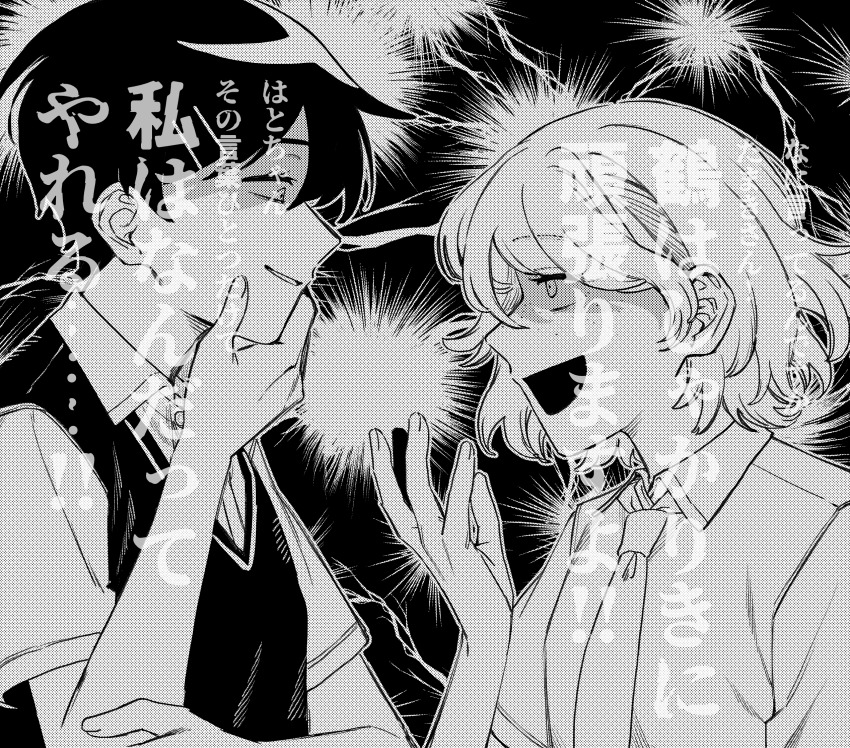 2girls collared_shirt freckles futsuu_no_keion-bu greyscale hair_ornament hairpin halftone hand_on_own_chin highres kouyama_rin light_smile lightning_background lightning_glare medium_hair monochrome multiple_girls necktie pixie_cut rivalry rra_(yj) school_uniform shirt short_hair smirk sweater_vest tsuru_asaka