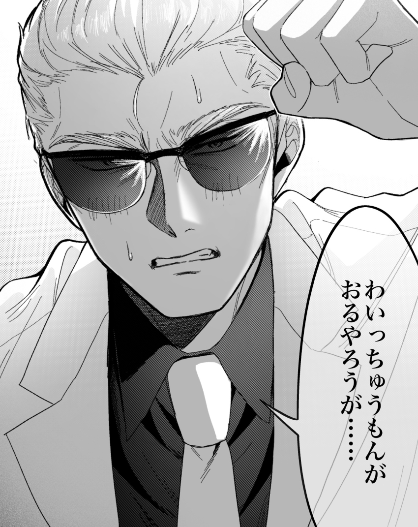 1boy blazer clenched_hand collared_shirt commentary_request fukumoto_mahjong greyscale harada_katsumi highres jacket looking_at_viewer male_focus monochrome necktie niwatori_panda shirt short_hair solo sunglasses ten_(manga) translation_request upper_body