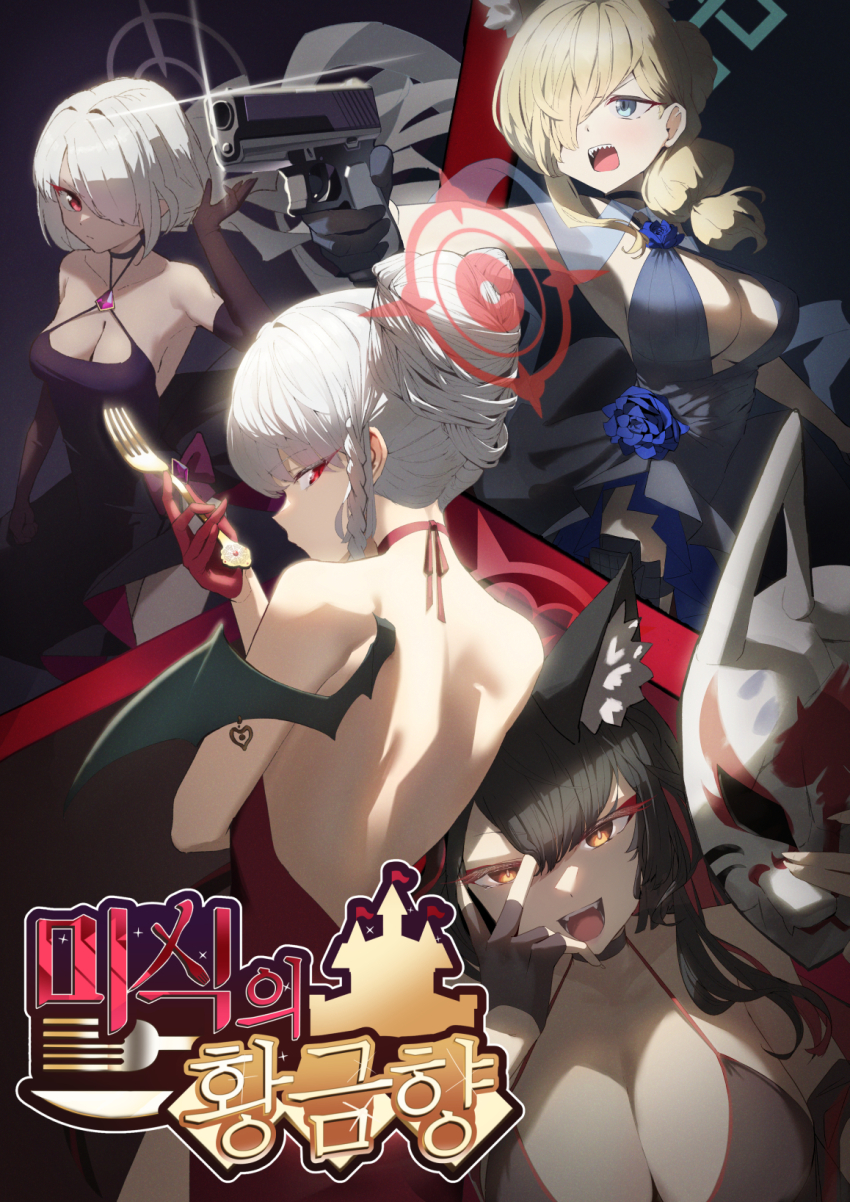 4girls animal_ear_fluff animal_ears black_dress black_gloves black_hair black_wings blonde_hair blue_archive blue_dress blue_eyes blue_halo braid breasts cleavage closed_mouth colored_inner_hair dan_nako demon_wings dio_brando&#039;s_pose_(jojo) dress elbow_gloves fingerless_gloves fork fox_ears fox_mask gloves grey_hair grey_halo gun hair_over_one_eye halo haruna_(blue_archive) highres holding holding_fork holding_gun holding_mask holding_weapon iori_(blue_archive) jojo_no_kimyou_na_bouken jojo_pose jojo_reference kanna_(blue_archive) large_breasts long_hair mask medium_breasts multicolored_hair multiple_girls open_mouth red_dress red_eyes red_gloves red_hair red_halo side_braid single_wing smile wakamo_(blue_archive) weapon wings yellow_eyes