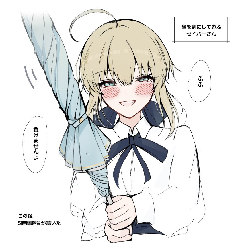 1girl absurdres ahoge artoria_pendragon_(fate) blonde_hair blue_ribbon blush commentary_request fate/stay_night fate_(series) grey_hair hair_ribbon hayato_hoshi604 highres holding holding_umbrella long_sleeves looking_at_viewer neck_ribbon open_mouth ribbon saber_(fate) shirt simple_background solo translation_request umbrella white_shirt