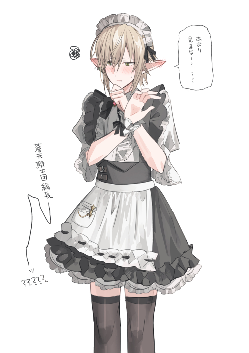1boy alternate_costume apron black_bow black_dress blush bow brown_thighhighs center_frills chihuri collared_shirt crossdressing dress ear_piercing enmaided final_fantasy final_fantasy_xiv frilled_apron frilled_dress frills green_eyes grey_background hair_between_eyes hands_up highres light_brown_hair maid maid_headdress male_focus parted_lips piercing pointy_ears puffy_short_sleeves puffy_sleeves shirt short_sleeves simple_background sleeveless sleeveless_dress solo squiggle standing sweat thighhighs translation_request waist_apron white_apron white_shirt wrist_cuffs zephirin_de_valhourdin