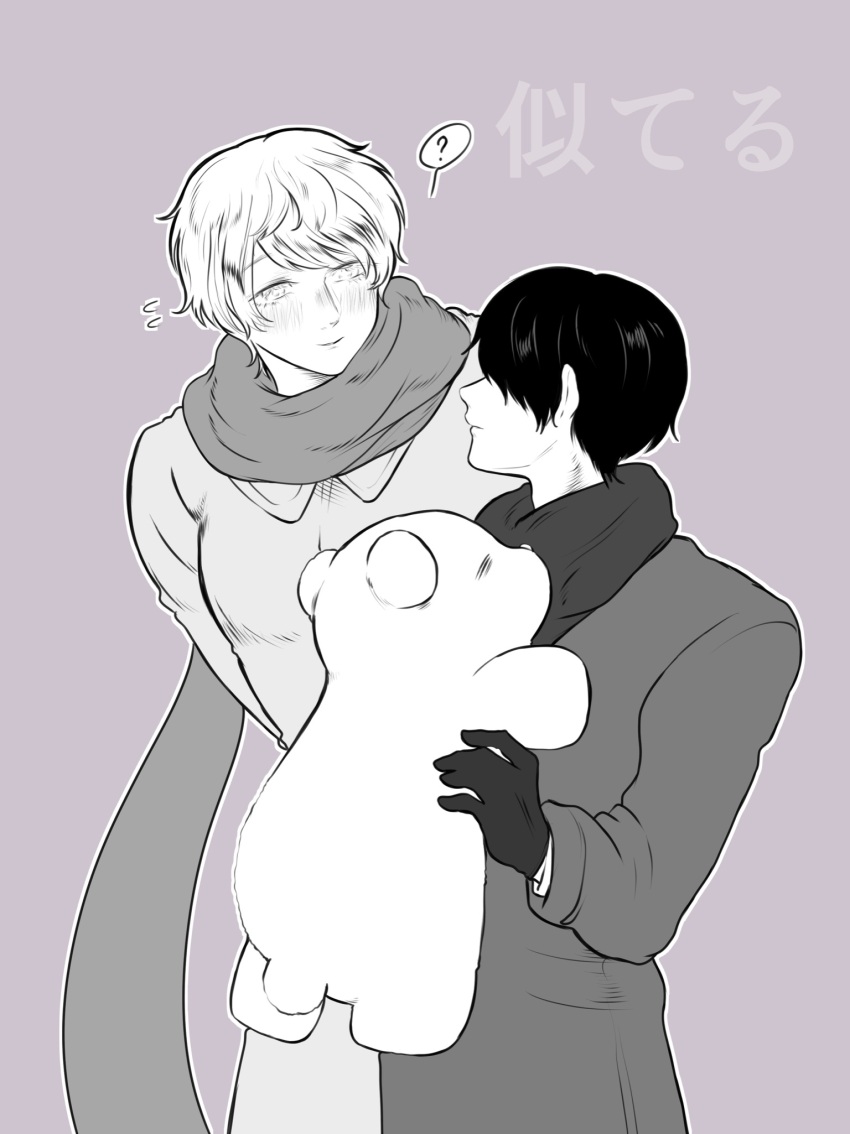 2boys ? animal animal_ears arms_behind_back axis_powers_hetalia bear bear_ears bear_tail blush closed_mouth collared_coat commentary_request cowboy_shot flying_sweatdrops gloves greyscale hands_up highres holding holding_animal japan_(hetalia) long_sleeves looking_at_another male_focus monochrome multiple_boys polar_bear rudorufu11 russia_(hetalia) scarf short_hair smile spoken_question_mark standing tail