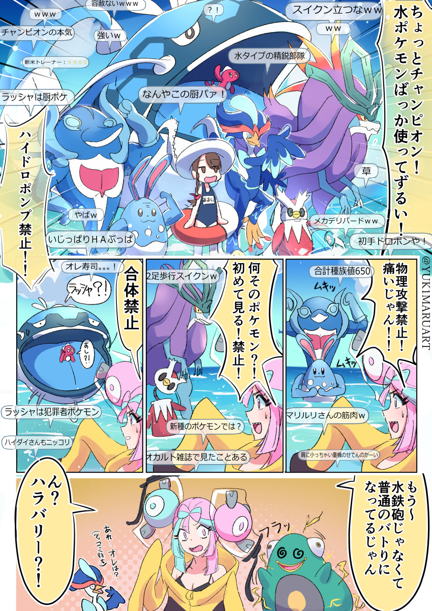 2girls absurdres aqua_hair azumarill bellibolt breasts comic dondozo gen_2_pokemon gen_4_pokemon highres iono_(pokemon) iron_bundle juliana_(pokemon) large_breasts multicolored_hair multiple_girls nintendo palafin palafin_(hero) pink_hair pokemon pokemon_(creature) pokemon_sv quaquaval speech_bubble tatsugiri tatsugiri_(droopy) translation_request two-tone_hair walking_wake yukimaru_(jvje4777)