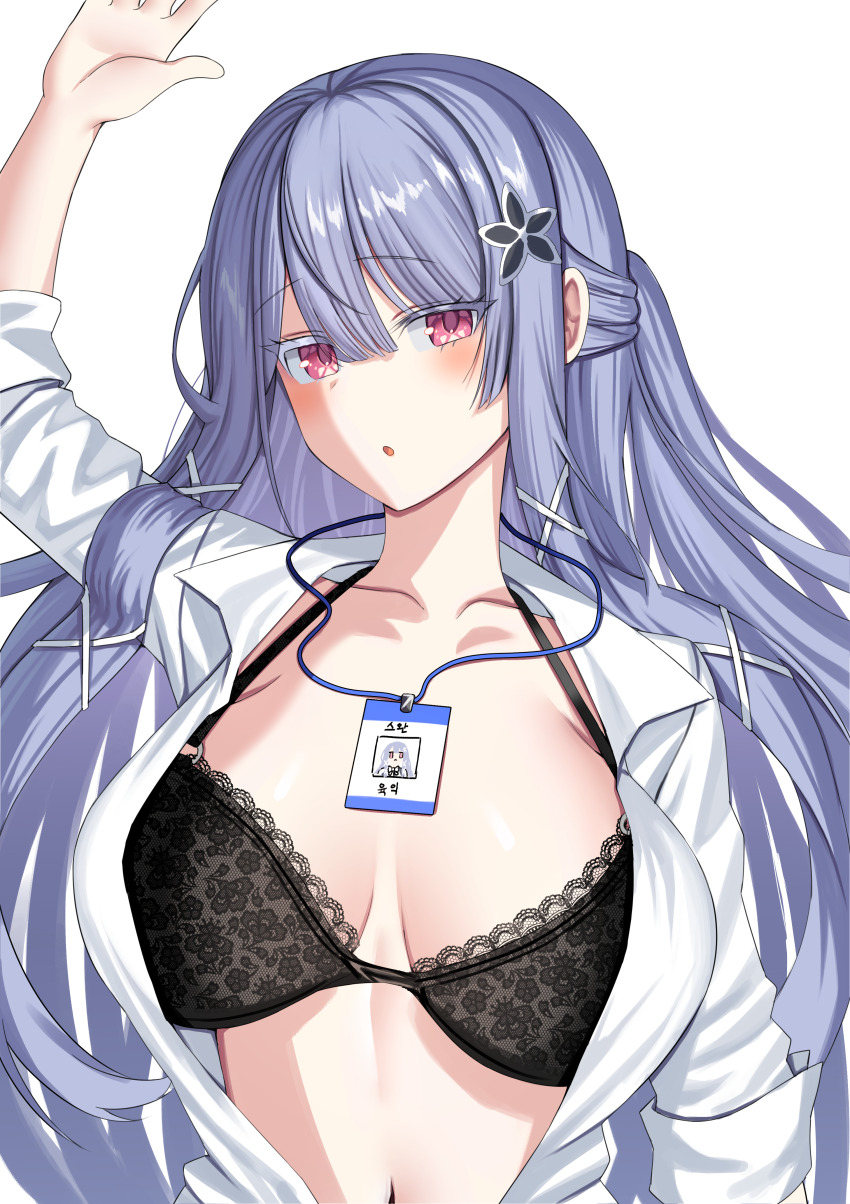 1girl :o absurdres arm_up black_bra blush bra breasts breasts_apart collarbone collared_shirt colored_eyelashes commentary counter:side grey_hair hair_ornament half_updo highres id_card jinggun lace lace_bra lanyard large_breasts long_hair looking_at_viewer navel open_clothes open_shirt purple_eyes shirt simple_background sleeves_rolled_up solo swan_claire swan_claire underwear upper_body white_background white_shirt x_hair_ornament