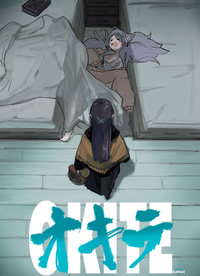 2girls absurdres akira_(manga) akira_movie_poster alternate_hairstyle barefoot basket bed black_cloak blanket blush_stickers book bread brown_capelet brown_cardigan butterfly_hair_ornament capelet cardigan cloak closed_eyes drooling earrings elf fern_(sousou_no_frieren) floating_earring food frieren from_above full_body grey_hair grey_shirt hair_down hair_ornament higemu highres holding holding_basket jewelry long_hair long_sleeves lying messy_sleeper mouth_drool movie_poster multiple_girls on_back open_mouth parody parted_bangs pointy_ears purple_hair romaji_text shirt short_eyebrows sleeves_past_fingers sleeves_past_wrists sousou_no_frieren standing straight_hair thick_eyebrows translated wooden_floor