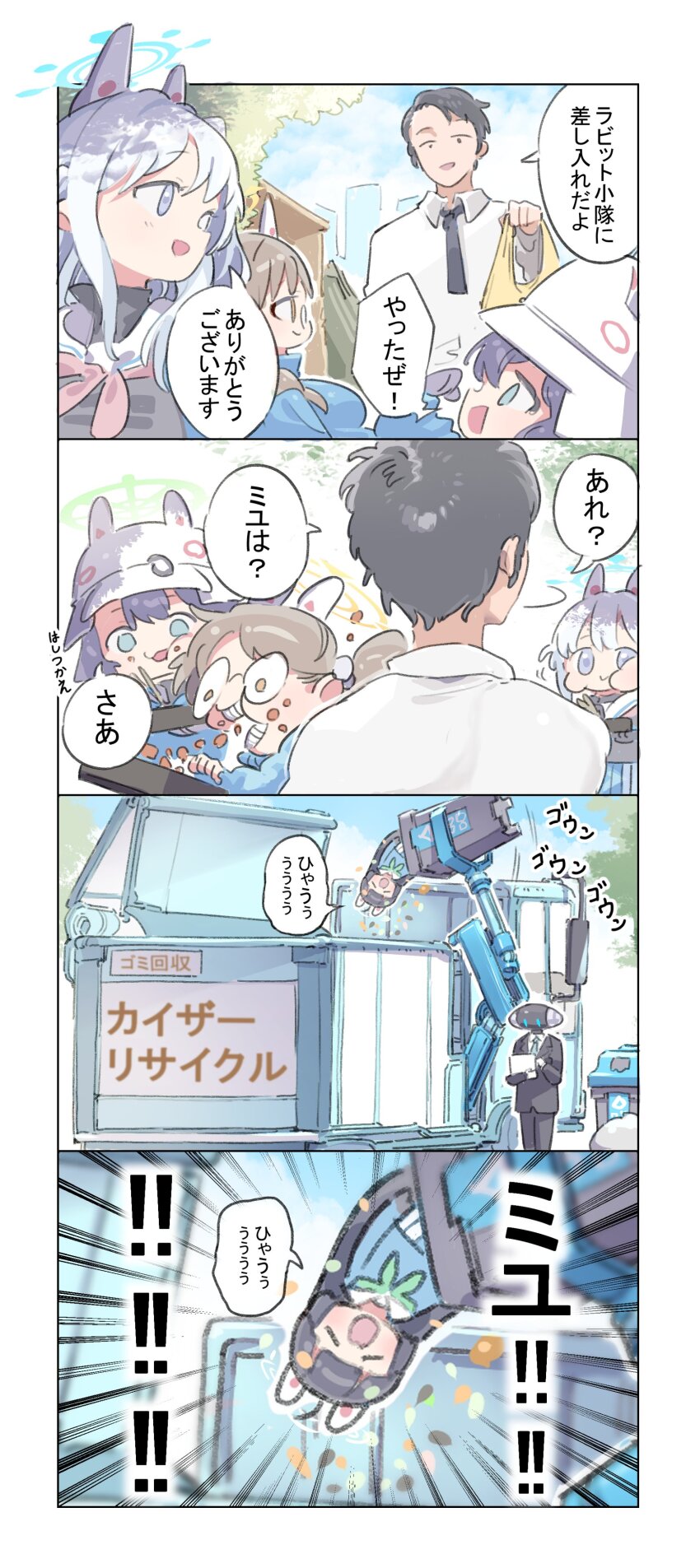 1boy 1other 4girls 4koma absurdres android animal_ears black_hair blue_archive brown_eyes brown_hair comic commentary_request dappled_sunlight eating fake_animal_ears garbage_truck grey_eyes hair_between_eyes hairband halo helmet highres leaf leaf_on_head long_hair miyako_(blue_archive) miyu_(blue_archive) moe_(blue_archive) motor_vehicle multiple_girls oshake rabbit_ears saki_(blue_archive) school_uniform sensei_(blue_archive) serafuku short_hair sidelocks sunlight thrown toy_story toy_story_3 translation_request trash_can truck white_hair writing