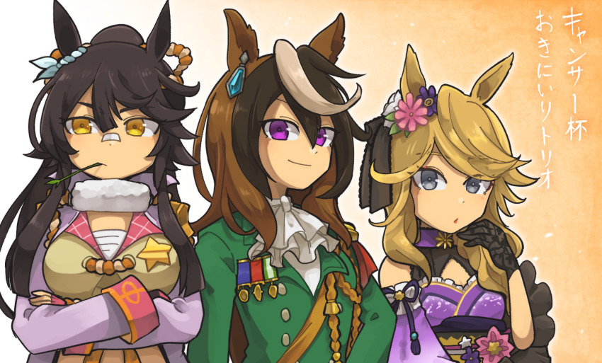3girls aiguillette animal_ears ascot bandaid bandaid_on_face bandaid_on_nose black_gloves black_hair blonde_hair breasts brown_hair cleavage cleavage_cutout closed_mouth clothing_cutout coat crossed_arms detached_sleeves earrings epaulettes flower gloves gold_city_(akizakura_danzatrice)_(umamusume) gold_city_(umamusume) green_coat grey_eyes hair_flower hair_ornament hand_up highres horse_ears horse_girl japanese_clothes jewelry jiima_tarou kimono lips long_hair long_sleeves looking_at_viewer looking_to_the_side medal medium_breasts mouth_hold multicolored_hair multiple_girls narita_brian_(umamusume) ponytail purple_coat purple_eyes purple_kimono single_earring single_epaulette sleeveless sleeveless_kimono small_breasts smile stalk_in_mouth symboli_rudolf_(umamusume) translation_request umamusume upper_body yellow_eyes