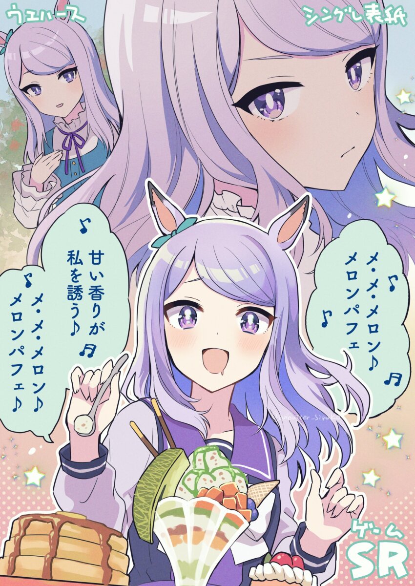 1girl anbutter_siruko blush breasts casual closed_mouth commentary_request food hair_between_eyes hair_ornament highres horse_girl looking_at_viewer mejiro_mcqueen_(umamusume) music paku_paku_desuwa pancake parfait portrait purple_eyes purple_hair saliva school_uniform singing solo spoon tracen_school_uniform translation_request umamusume