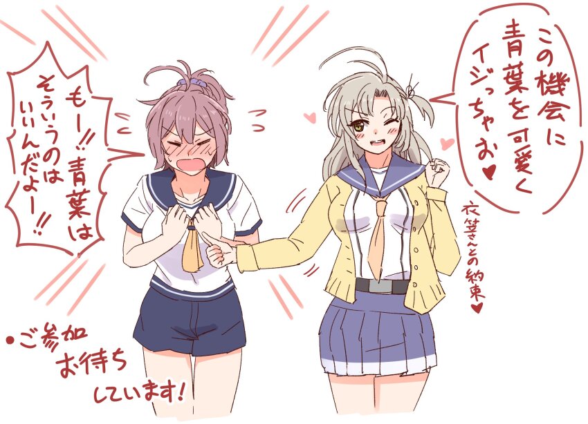 1girl aoba_(kancolle) blue_scrunchie blush cardigan commentary_request cowboy_shot facing_viewer highres kantai_collection kinugasa_(kancolle) kinugasa_kai_ni_(kancolle) medium_hair neckerchief nose_blush one_side_up ponytail purple_hair purple_sailor_collar purple_shorts sailor_collar school_uniform scrunchie serafuku short_hair shorts sideways_glance simple_background solo translation_request watashitachino_kareshi white_background yellow_cardigan yellow_neckerchief