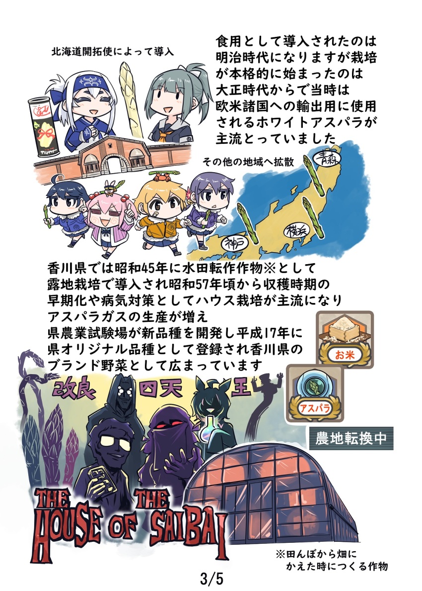 2boys 6+girls agnes_tachyon_(umamusume) ainu_clothes akashi_(kancolle) akebono_(kancolle) animal_ears beans blue_hair character_request commentary_request copyright_request crab crossover glasses grey_hair hair_bobbles hair_ornament hair_ribbon highres holding horse_ears horse_girl house_of_the_dead index_finger_raised kamoi_(kancolle) kantai_collection long_hair maid_headdress map multiple_boys multiple_girls neckerchief oboro_(kancolle) opaque_glasses orange_hair parody pink_hair purple_hair rabbit ribbon sazanami_(kancolle) seiran_(mousouchiku) translation_request umamusume ushio_(kancolle) white_hair yuubari_(kancolle)