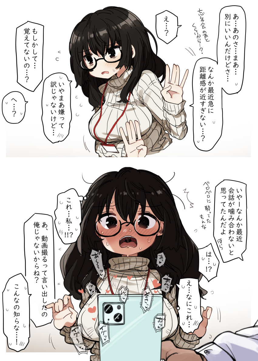 1boy 1girl 2koma absurdres averting_eyes black-framed_eyewear black_hair blush breasts cellphone comic embarrassed flying_sweatdrops full-face_blush glasses gradient_background heart highres holding holding_phone id_card implied_pornography lanyard large_breasts long_hair looking_at_phone nervous_sweating open_mouth original pan_koujou phone ribbed_sweater semi-rimless_eyewear smartphone surprised sweat sweater translation_request turtleneck turtleneck_sweater white_background white_sweater