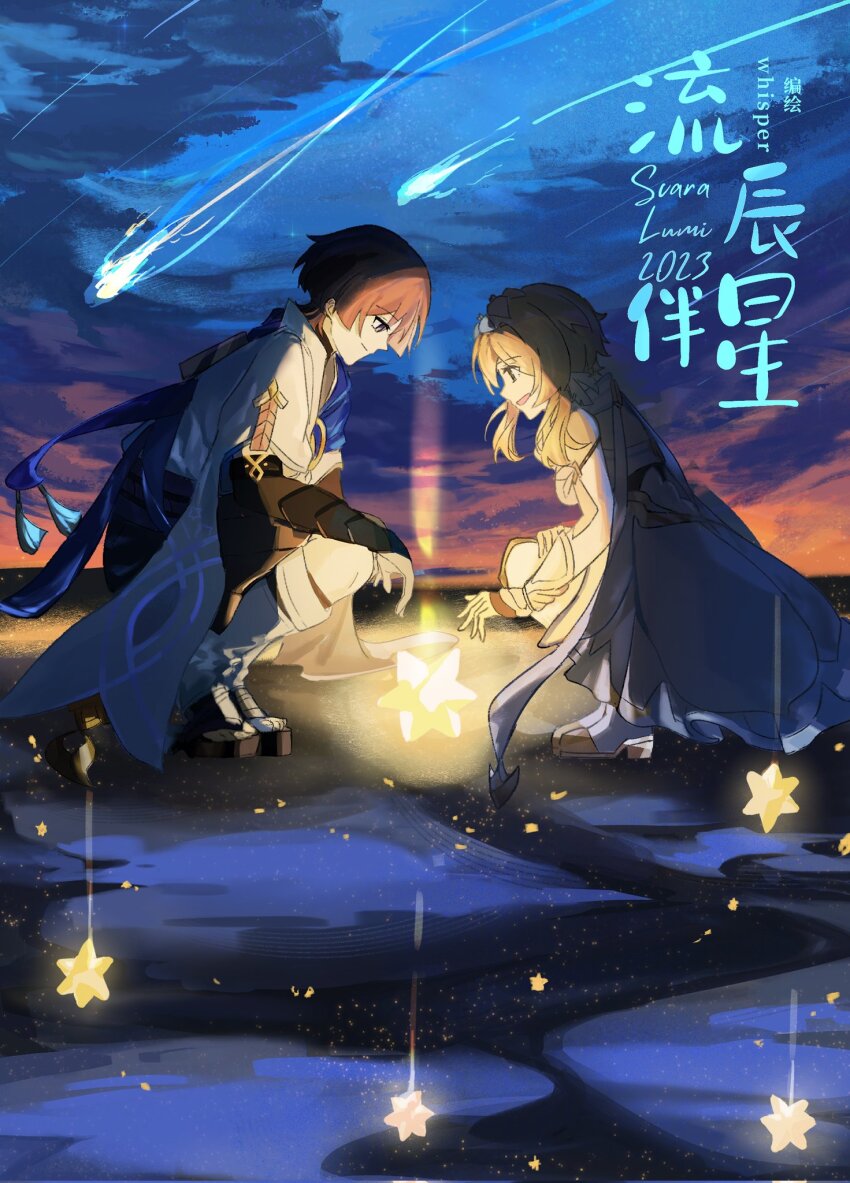1boy 1girl arm_cutout arm_on_knee armor bare_shoulders black_bodysuit black_eyes black_footwear black_hair black_rope black_shorts black_socks blonde_hair blue_cape blue_sky blunt_ends bodysuit bridal_gauntlets cape closed_mouth cover detached_sleeves dress dusk falling_star flower furisode genshin_impact gold_footwear hair_flower hair_ornament highres japanese_armor japanese_clothes kimono kote kurokote leg_warmers looking_at_object lumine_(genshin_impact) night night_sky open_hand open_mouth rope sandals scaramouche_(genshin_impact) scarf ship_name shooting_star short_hair short_hair_with_long_locks short_sleeves shorts sidelocks sideways_mouth sky smile socks squatting star_(sky) star_(symbol) starry_sky tassel toeless_footwear toeless_legwear toes translation_request vambraces wanderer_(genshin_impact) whisper_(suisuibingtang) white_dress white_kimono white_leg_warmers white_scarf white_sleeves yellow_eyes zouri