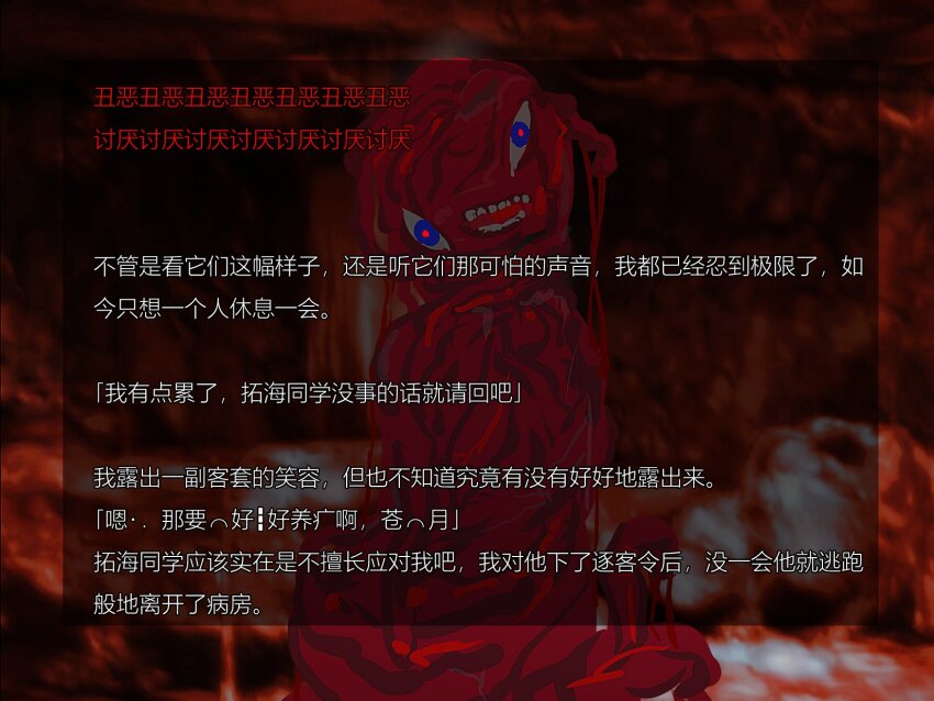 1boy blood blue_eyes chinese_text food highres horror_(theme) looking_at_viewer male_focus meat open_mouth parody red_eyes saya_no_uta solo solo_focus style_parody sumino_takumi teeth the_hundred_line_-last_defense_academy- translation_request