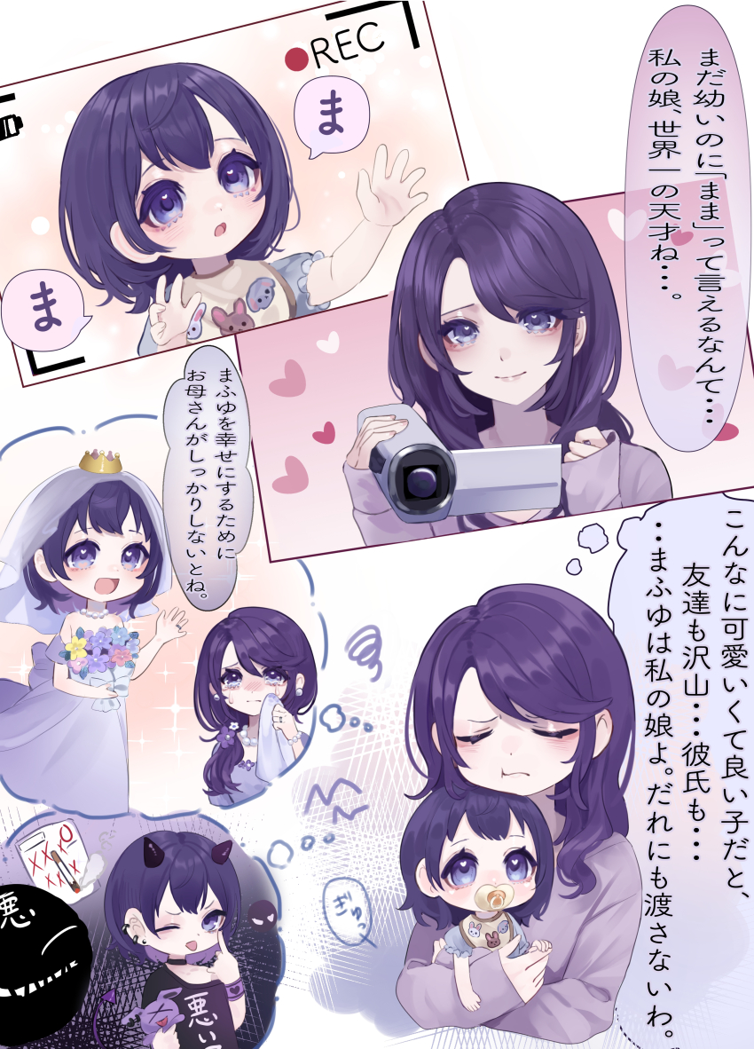 2girls :d :t absurdres aged_down akanbe asahina_mafuyu asahina_mafuyu&#039;s_mother baby bare_shoulders bib black_horns bouquet bracelet camera closed_eyes closed_mouth commentary cropped_torso crown crying crying_with_eyes_open demon_horns demon_tail dress ear_piercing earrings eyelid_pull fingernails flower frilled_sleeves frills frown grey_dress grey_shirt hair_flower hair_ornament heart heart_in_eye highres holding holding_bouquet holding_camera holding_stuffed_toy holding_tissue horns jewelry jishou_210 long_hair long_sleeves looking_at_another low_ponytail mini_crown mother_and_daughter multiple_girls necklace off-shoulder_dress off_shoulder one_eye_closed open_mouth pacifier pearl_bracelet pearl_necklace piercing ponytail project_sekai purple_eyes purple_flower purple_hair purple_shirt purple_tail red_flower ring shirt short_hair short_sleeves simple_background sleeves_past_wrists smile speech_bubble squiggle stud_earrings stuffed_toy swept_bangs symbol_in_eye tail tears thought_bubble tongue tongue_out translation_request u_u veil viewfinder white_background wiping_tears yellow_flower