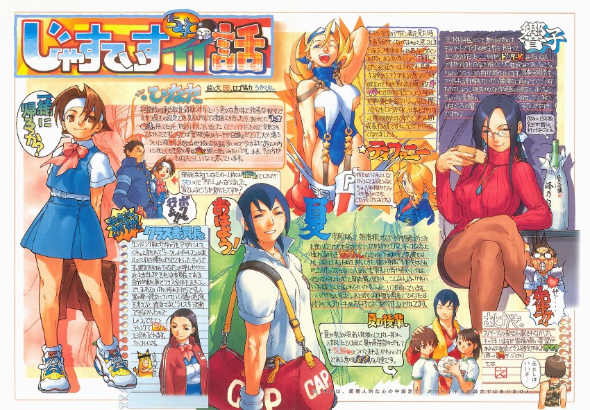 2boys 6+girls ahoge alcohol ayuhara_natsu bag black_hair blonde_hair bottle breasts brown_legwear capcom censored censored_identity cosplay duffel_bag edaki_shin&#039;ya gen_1_pokemon glasses highres ichimonji_batsu iinchou_(justice_gakuen) jewelry justice_gakuen kazama_akira long_hair minazuki_kyouko multiple_boys multiple_girls nintendo official_art pantyhose pikachu pikachu_(cosplay) pokemon ribbed_sweater sake school_bag school_uniform shimazu_hideo shiritsu_justice_gakuen sweater text_focus tiffany_lords translation_request wakaba_hinata