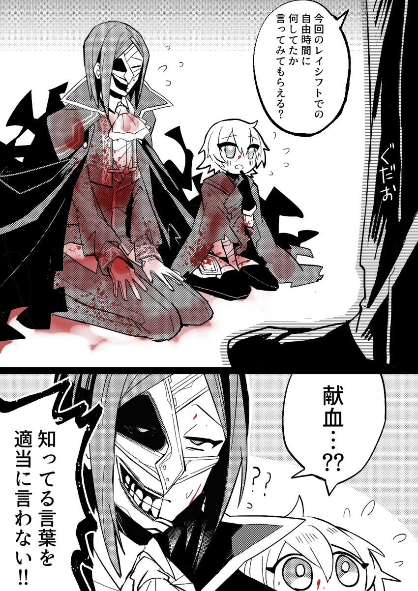 1boy 1girl 2koma ? ?? bad_id bad_pixiv_id blood blood_on_clothes blood_on_face blush boots cape collared_shirt comic fate/grand_order fate_(series) finger_to_mouth flying_sweatdrops gloves hair_between_eyes highres hiroi jack_the_ripper_(fate/apocrypha) jacket long_sleeves mask monochrome open_mouth out_of_frame pants phantom_of_the_opera_(fate) seiza shirt short_hair sitting thigh_boots thighhighs translation_request