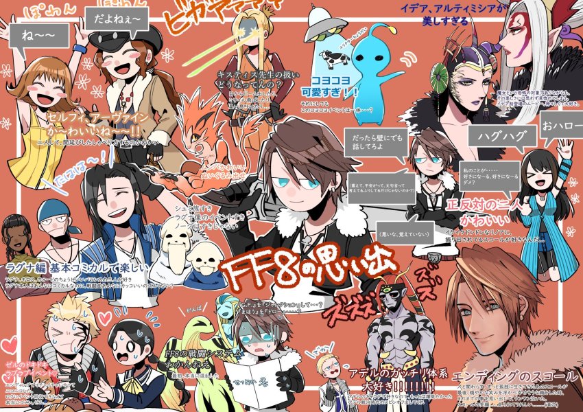 &gt;_&lt; 6+boys 6+girls abduction adel_(ff8) arm_ribbon arm_warmers bandana belt black_gloves black_hair black_jacket black_sclera black_shirt black_shorts blonde_hair blue_bandana blue_cardigan blue_eyes blue_jacket blue_skirt blush body_markings braid breasts brown_coat brown_hair cardigan claws closed_eyes coat colored_sclera colored_skin cow cowboy_hat cowboy_shot creature cropped_jacket crossed_arms dark-skinned_male dark_skin detached_sleeves edea_kramer eye_beam facial_mark facial_tattoo final_fantasy final_fantasy_viii fingerless_gloves flying_saucer fur_collar gloves grey_hair grey_skin gunblade hair_ornament hair_over_one_eye hair_up hand_on_own_head hand_up hands_on_own_hips hands_up hat heart highres holding holding_weapon horns irvine_kinneas jacket jewelry kiros_seagill laguna_loire long_bangs long_hair long_sleeves looking_at_viewer looking_to_the_side loose_belt low_ponytail medium_breasts moomba multiple_boys multiple_girls muscular muscular_female necklace nnnmmg0725 open_mouth orange_background orange_shirt orange_skirt over_shoulder overalls parted_bangs pointy_ears ponytail pupu_(ff8) quetzalcoatl_(final_fantasy) quistis_trepe red_eyes red_hair ribbon rinoa_heartilly scar scar_on_face scar_on_forehead school_uniform seifer_almasy selphie_tilmitt shirt shiva_(final_fantasy) short_hair shorts single_braid skirt sleeveless sleeveless_shirt smile spacecraft squall_leonhart sweatdrop tattoo ultimecia upper_body veins very_short_hair ward_zabac waving wavy_hair wavy_mouth weapon weapon_over_shoulder white_coat yellow_eyes yellow_overalls yellow_ribbon zell_dincht