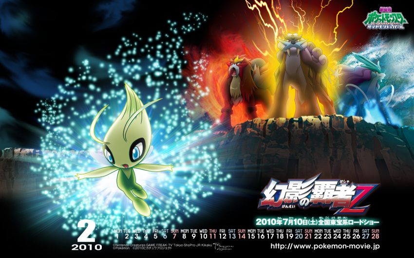 10s 2010 :o animal_focus celebi dated entei gen_2_pokemon gen_5_pokemon highres legendary_pokemon mythical_pokemon nintendo official_art pokemon pokemon:_zoroark:_master_of_illusions pokemon_(anime) pokemon_(creature) pokemon_dppt_(anime) raikou sharp_teeth sky suicune tail teeth title wings