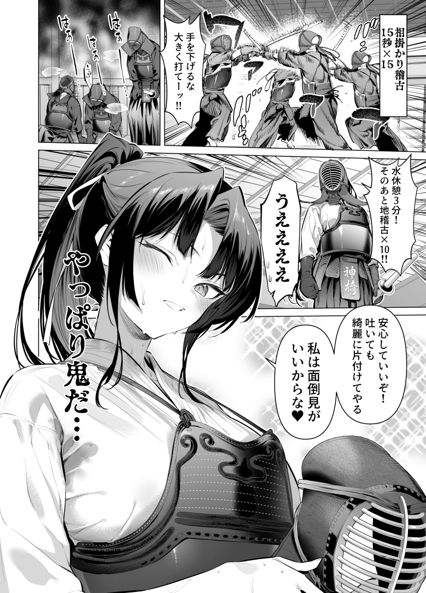 1girl absurdres armor defeat dougi greyscale hair_ribbon highres hiiragi_yuuichi holding holding_sword holding_weapon kanzaki_ouka kendo_shoujo long_hair monochrome motion_blur one_eye_closed ponytail ribbon shinai speech_bubble sweat sword translation_request weapon