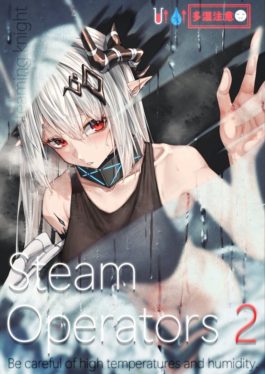1girl absurdres arknights black_bra blush bottomless bra character_request collarbone condensation convenient_censoring hair_between_eyes hair_ornament highres horns kuromu looking_at_viewer mudrock_(arknights) pointy_ears red_eyes solo steam title underwear watermark wet wet_hair white_hair window_fog