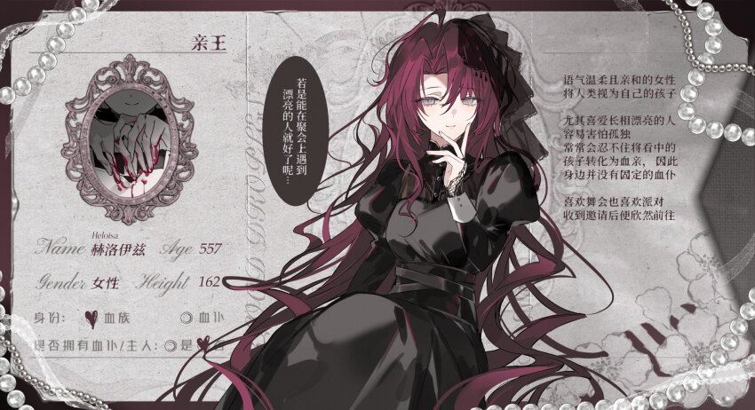 1girl black_dress black_veil blood blood_on_hands chinese_text dress gem hand_up highres jewelry juliet_sleeves long_hair long_sleeves looking_at_viewer necklace original parted_lips pearl_(gemstone) pearl_necklace pink_eyes puffy_sleeves purple_hair red_hair rgb12800 sitting solo veil