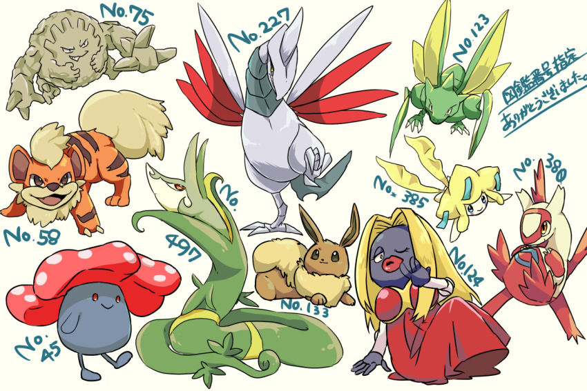 black_eyes blue_eyes breasts character_name closed_mouth creature dress eevee full_body gen_1_pokemon gen_2_pokemon gen_3_pokemon gen_5_pokemon graveler growlithe jirachi jynx latias legendary_pokemon lips long_dress looking_at_viewer medium_breasts mizuto_(o96ap) mythical_pokemon nintendo no_humans one_eye_closed pokedex_number pokemon pokemon_(creature) red_dress red_eyes scyther serperior simple_background sitting skarmory smile standing standing_on_one_leg vileplume white_background yellow_eyes