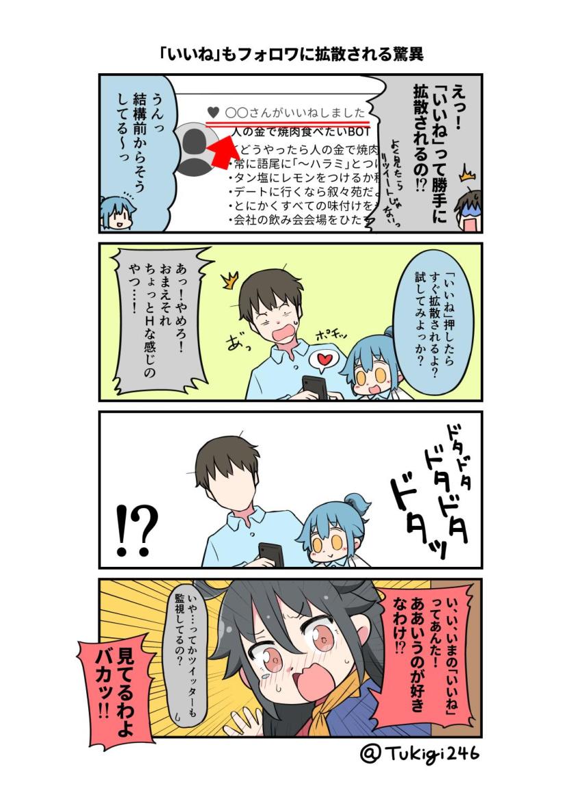 !? 0_0 1boy 2girls 4koma ^^^ ahoge arrow_(symbol) black_hair blue_hair blue_shirt brown_hair cellphone collared_shirt comic commentary_request emphasis_lines facebook facebook-san hair_flaps heart highres holding holding_phone long_hair messy_hair multiple_girls neckerchief no_eyes notice_lines orange_neckerchief personification phone ponytail red_eyes shaded_face shirt smartphone spoken_heart sweatdrop translation_request tsukigi twitter twitter-san_(character) twitter-san_(tsukigi) twitter_username yellow_eyes |_|