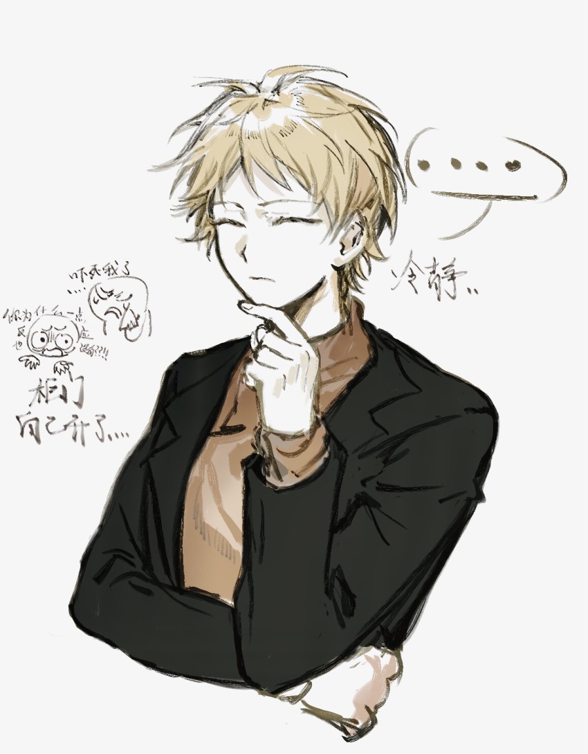 ... 1boy atou_haruki black_jacket blonde_hair brown_sweater chinese_commentary chinese_text closed_eyes closed_mouth commentary_request finger_to_own_chin highres jacket lapels long_sleeves male_focus notched_lapels pale_skin patient51311752 saibou_shinkyoku short_hair simple_background speech_bubble spoken_ellipsis sweater translation_request white_background
