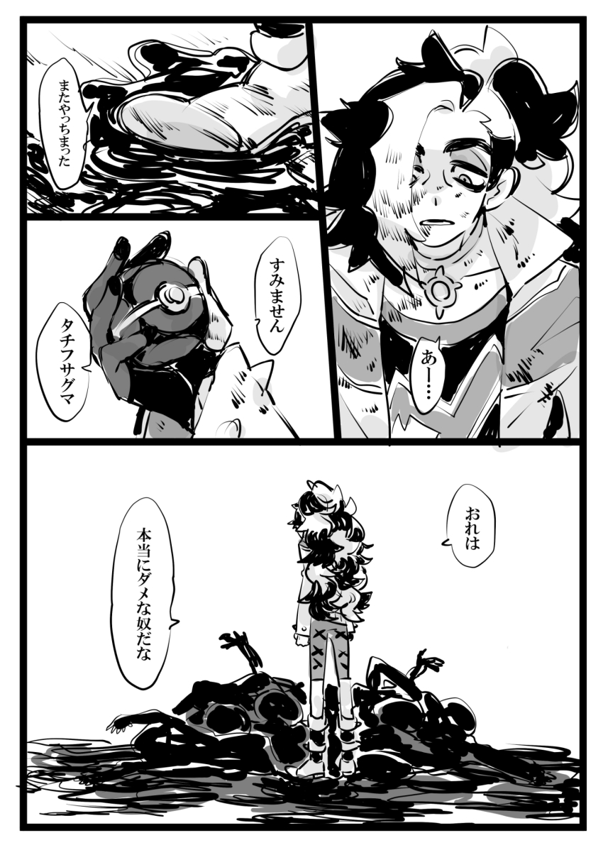 1boy amagaeru_(amapippi052525) cropped_jacket eyeshadow gen_8_pokemon greyscale hair_over_one_eye highres makeup monochrome multicolored_hair nintendo obstagoon piers_(pokemon) poke_ball pokemon pokemon_swsh ponytail solo two-tone_hair