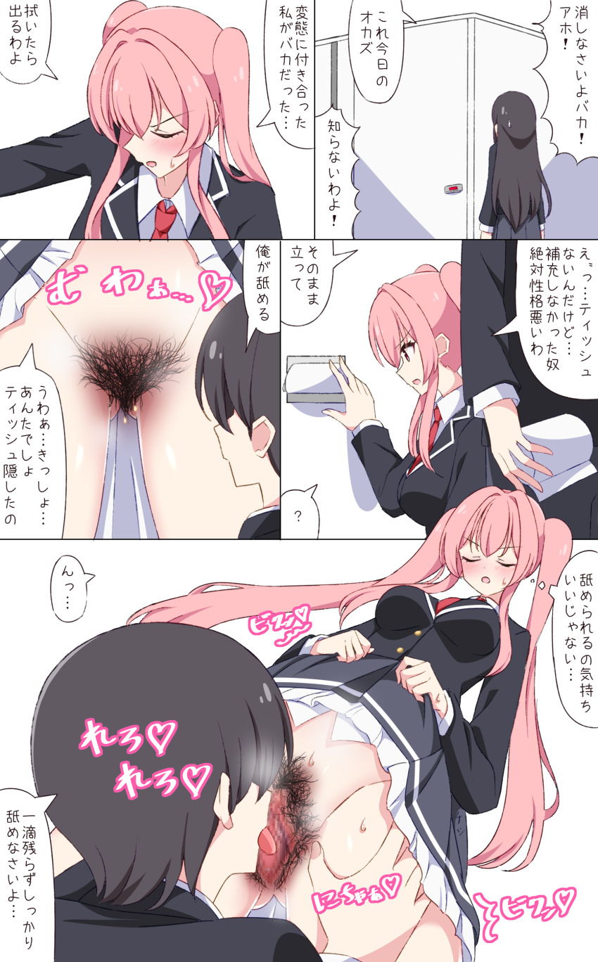 1boy 2girls :d absurdres blazer blush breasts censored collared_shirt cunnilingus eyebrows_hidden_by_hair female_focus female_pubic_hair from_below groin have_to_pee highres jacket legs_apart lifting_own_clothes long_hair long_sleeves medium_breasts multiple_girls multiple_views open_mouth oral original panties pee peeing phone pink_eyes pink_hair pink_panties presenting_pussy pubic_hair pussy public_restroom school_uniform shirt shoes skirt smile squat_toilet squatting stained_panties toilet toilet_paper toilet_stall toilet_use translated twintails tyaduke01 underwear upskirt video_camera white_shirt