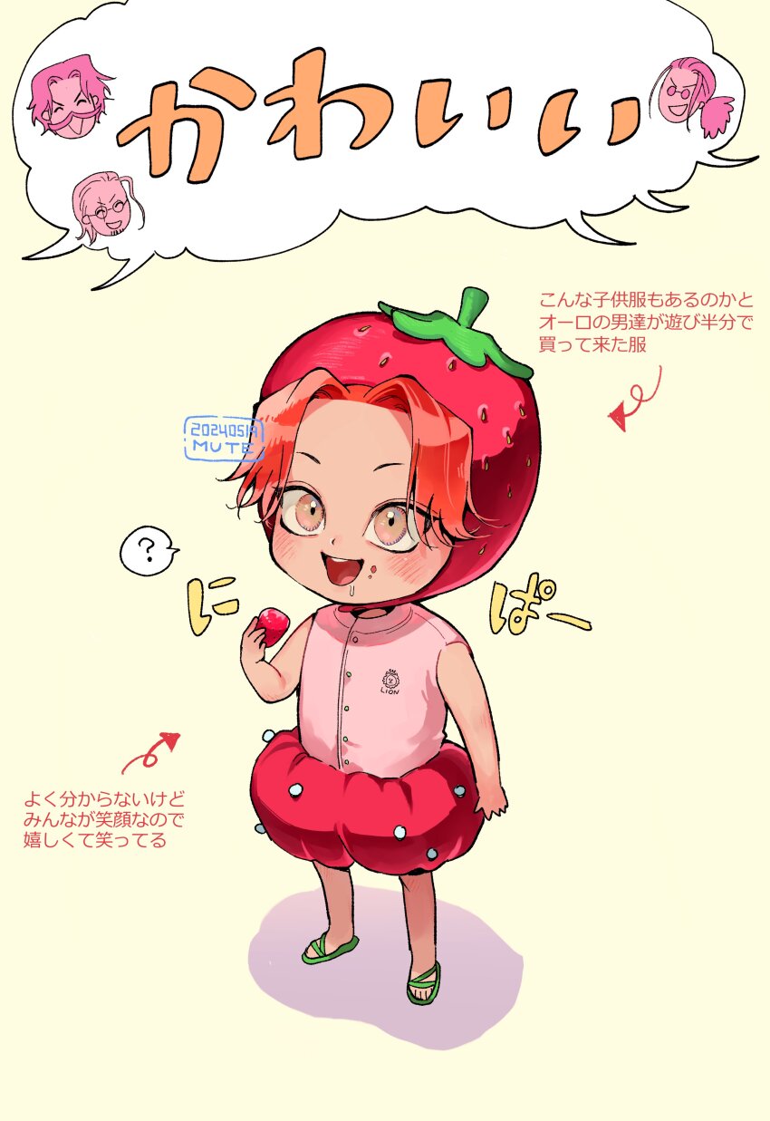 4boys ? absurdres aged_down alternate_costume blush brown_eyes chibi child food food_costume fruit glasses gol_d._roger highres holding holding_food holding_fruit male_focus momoh_jiyucho multiple_boys one_piece open_mouth pink_shirt puffy_shorts red_hair red_shorts round_eyewear sandals shanks_(one_piece) shirt short_hair shorts silvers_rayleigh sleeveless sleeveless_shirt solo_focus speech_bubble standing strawberry strawberry_costume strawberry_hat translation_request watermark yellow_background