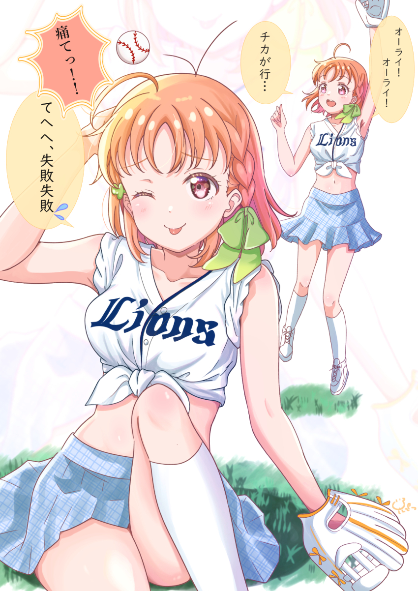 1girl :d ;p ahoge arm_up armpits ball baseball_(object) blue_skirt braid breasts closed_mouth clover_hair_ornament collarbone fallen_down green_ribbon hair_ornament hair_ribbon highres iroenpitsu_xxx kneehighs love_live! love_live!_sunshine!! medium_breasts midriff miniskirt multiple_views navel nippon_professional_baseball on_grass on_ground one_eye_closed open_mouth orange_hair pleated_skirt red_eyes ribbon saitama_seibu_lions shirt shoes short_hair side_braid sitting skirt sleeves_rolled_up smile sneakers socks takami_chika teeth tied_shirt tongue tongue_out translation_request upper_teeth_only white_footwear white_shirt white_socks