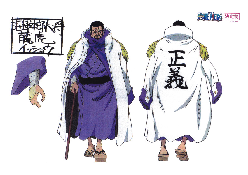 1boy absurdres black_hair blind coat facial_hair fujitora_(one_piece) full_body highres holding holding_sword holding_weapon japanese_clothes logo manly military military_uniform monochrome multiple_views official_art one_piece reference_sheet scan scar scar_on_face short_hair sword translation_request walking weapon