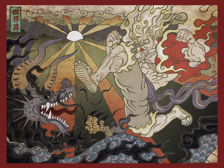 2boys :&lt; alternate_form alternate_hair_color aura blonde_hair chien_chih_kang claws clenched_hand closed_mouth devil_fruit dragon dragon_horns epic facial_scar fine_art_parody from_side full_body gear_fifth highres horns kaidou_(one_piece) looking_at_another male_focus monkey_d._luffy multicolored_hair multiple_boys muscular nihonga one_piece open_clothes open_mouth parody purple_sash red_shirt sandals sash scar scar_on_cheek scar_on_chest scar_on_face serious sharp_teeth shirt streaked_hair style_parody sun teeth ukiyo-e v-shaped_eyebrows