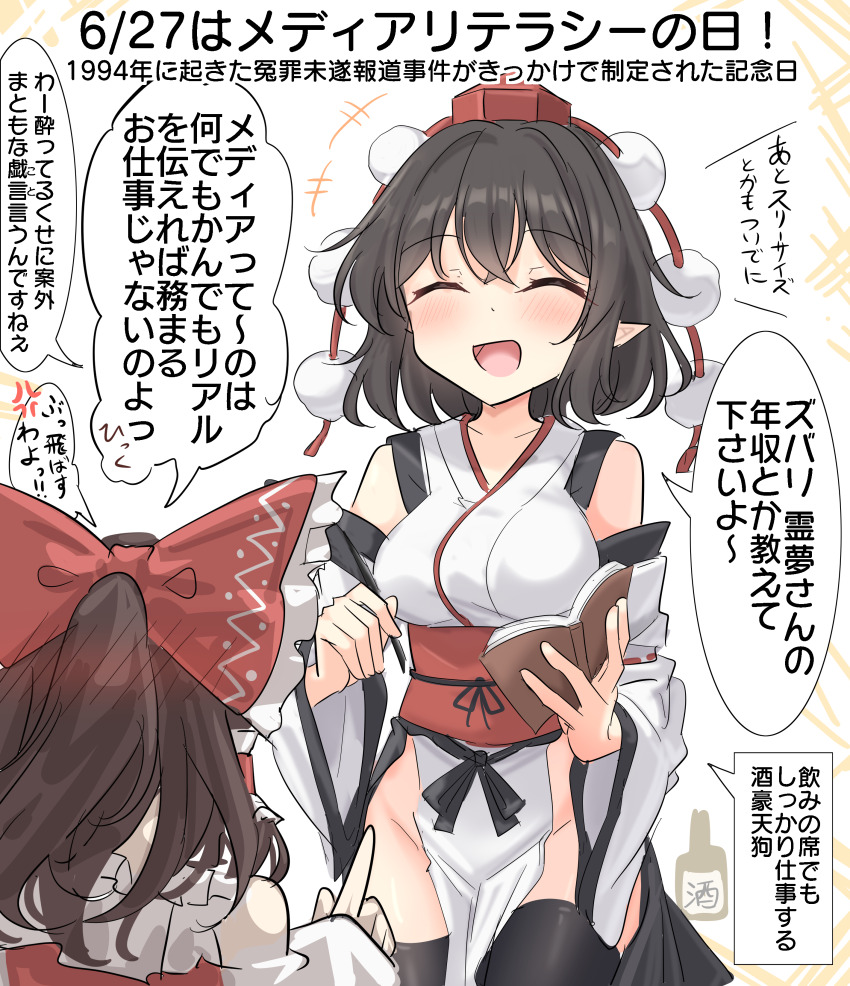 2girls absurdres anger_vein black_hair bottle bow brown_hair closed_eyes commentary_request detached_sleeves from_behind hair_bow hair_tubes hakurei_reimu hat highres holding holding_notebook long_hair multiple_girls notebook obi obijime pointing pointy_ears pom_pom_(clothes) ponytail red_bow red_hat sash shameimaru_aya short_hair tokin_hat touhou translation_request youyume-kun