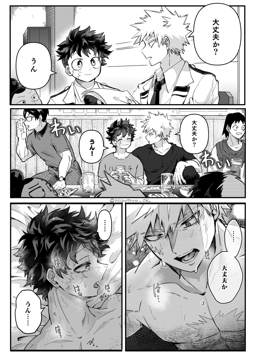 2boys 4koma absurdres bakudeku bakugou_katsuki beer_mug bite_mark boku_no_hero_academia bones_(company) classroom comic cup curly_hair drinking eating freckles green_hair highres iida_tenya messy_hair midoriya_izuku mineta_minoru mug multiple_boys nichataro_ok on_bed scar sex shounen_jump smile spiked_hair sweatdrop tears todoroki_shouto tongue yaoi