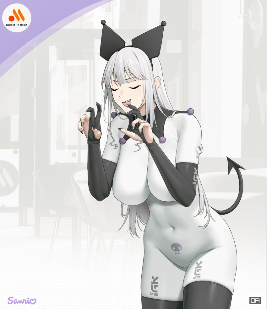 1girl ak-12_(girls&#039;_frontline) black_nails bodysuit breasts closed_eyes demon_tail elbow_gloves fang fingerless_gloves girls&#039;_frontline gloves highres j_adsen kuromi nail_polish open_mouth sanrio solo tail white_bodysuit white_gloves white_hair