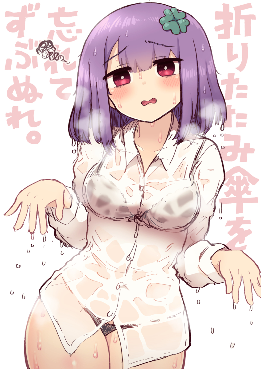 1girl text_background black_bra black_panties bra braid dripping hair_between_eyes hair_ornament highres long_sleeves looking_at_viewer original panties purple_hair red_eyes see-through_clothes shirt short_hair simoyuki simple_background solo spiral steam steaming_body translation_request underwear wet wet_clothes wet_shirt white_background white_shirt