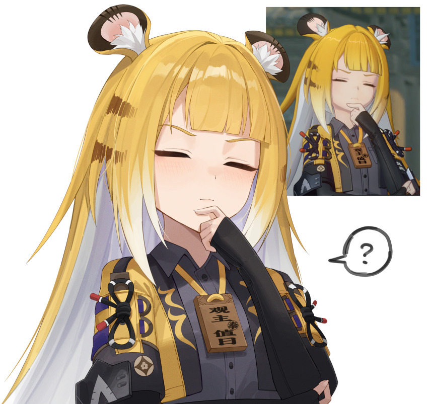 1girl ? absurdres black_jacket blonde_hair brown_hair chinese_commentary closed_eyes closed_mouth collared_shirt commentary_request derivative_work game_screenshot_inset grey_shirt highres jacket ju_fufu multiple_views screenshot_redraw shirt simple_background sleeves_past_wrists speech_bubble spoken_question_mark upper_body weimiaw white_background white_hair zenless_zone_zero