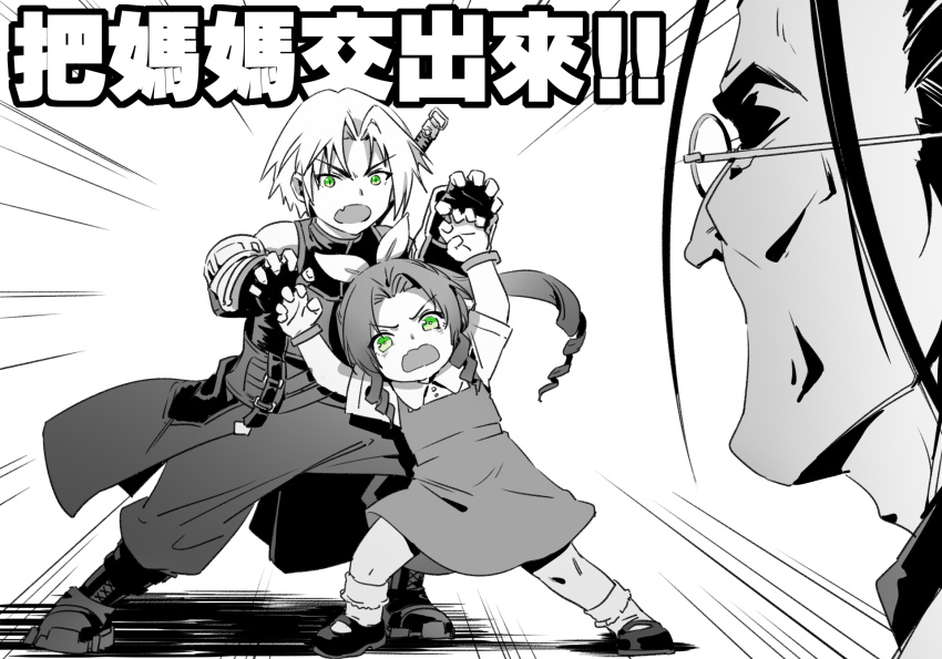 1girl 2boys aerith_gainsborough aged_down angry ankle_socks arm_armor arms_up boots bracelet child claw_pose coat curly_hair emphasis_lines fang fermium.ice final_fantasy final_fantasy_vii final_fantasy_vii_ever_crisis fingerless_gloves full_body gloves green_eyes greyscale hair_ribbon height_difference highres jewelry monochrome multiple_boys no_eyes official_alternate_costume old old_man open_mouth overall_dress ponytail professor_houjou puffy_pants ribbon round_eyewear sephiroth sephiroth_(edged_wings) sephiroth_(ever_crisis) short_hair short_sleeves sidelocks skin_fang sleeveless sleeveless_turtleneck slit_pupils socks spot_color spread_legs standing sword sword_on_back translation_request turtleneck weapon weapon_on_back wing_collar