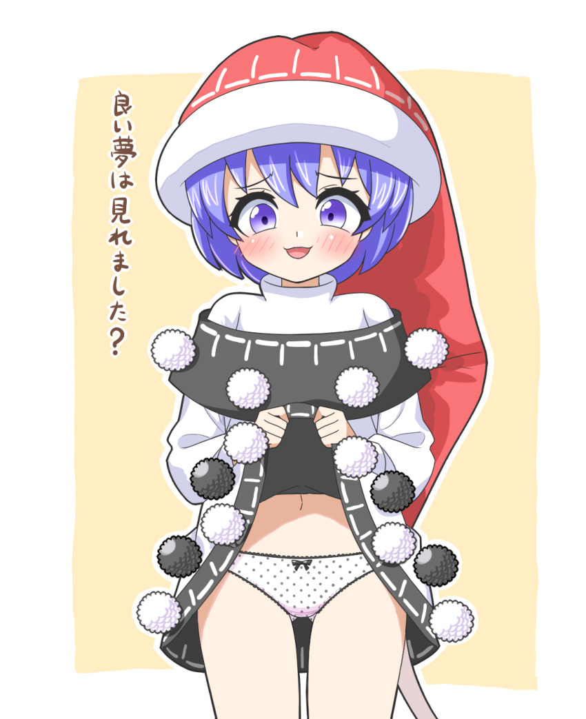 1girl :d black_panties blue_eyes blue_hair blush border bow bow_panties clothes_lift commentary_request cowboy_shot doremy_sweet dress dress_lift furrowed_brow gluteal_fold hat highres lifting_own_clothes long_sleeves looking_at_viewer looking_down multicolored_dress navel nightcap nightgown open_mouth panties picot_trim_panties polka_dot polka_dot_panties pom_pom_(clothes) red_hat short_hair smile smug solo straight-on tail tapir_tail touhou translation_request turtleneck turtleneck_dress underwear white_border white_dress white_panties yellow_background zenji029