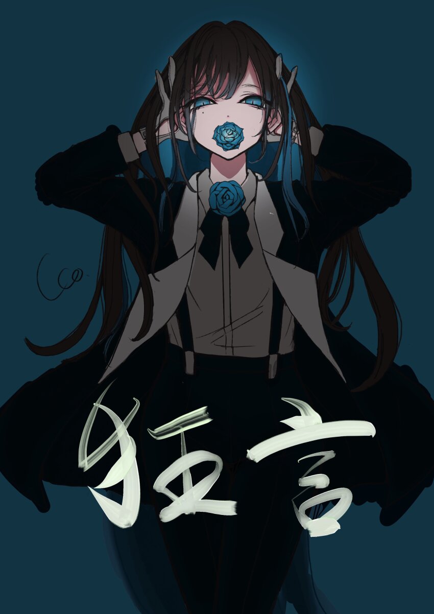 1girl absurdres ado_(utaite) black_coat black_hair black_pants blue_background blue_eyes blue_flower blue_hair blue_rose cco_(mizutama_ma) chando_(ado) coat colored_inner_hair commentary_request flower flower_over_mouth hands_in_own_hair highres long_hair long_sleeves looking_at_viewer mole mole_under_eye multicolored_hair open_clothes pants rose simple_background solo suspender_pants utaite