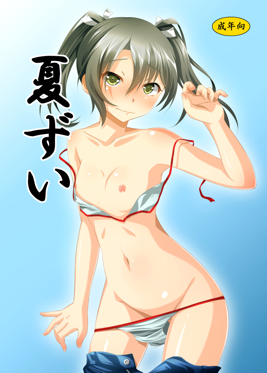 1girl absurdres blue_background blush bra breasts cover cover_page gradient_background hair_ribbon highres kantai_collection kazami_ren_(fuushagoya) navel nipples open_bra panties ribbon skindentation small_breasts translation_request twintails underwear zuikaku_(kancolle)