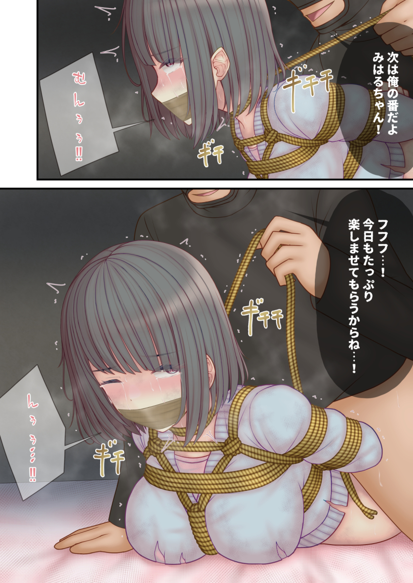 arms_behind_back ass bdsm black_hair bondage bound bound_arms bound_legs bound_wrists clenched_hand commission crying crying_with_eyes_open furaifish gag gagged highres improvised_gag kidnapped kidnapping lying on_stomach original pixiv_commission prone_bone rape restrained sex_from_behind shibari strangling streaming_tears sweater tape tape_gag tears translation_request