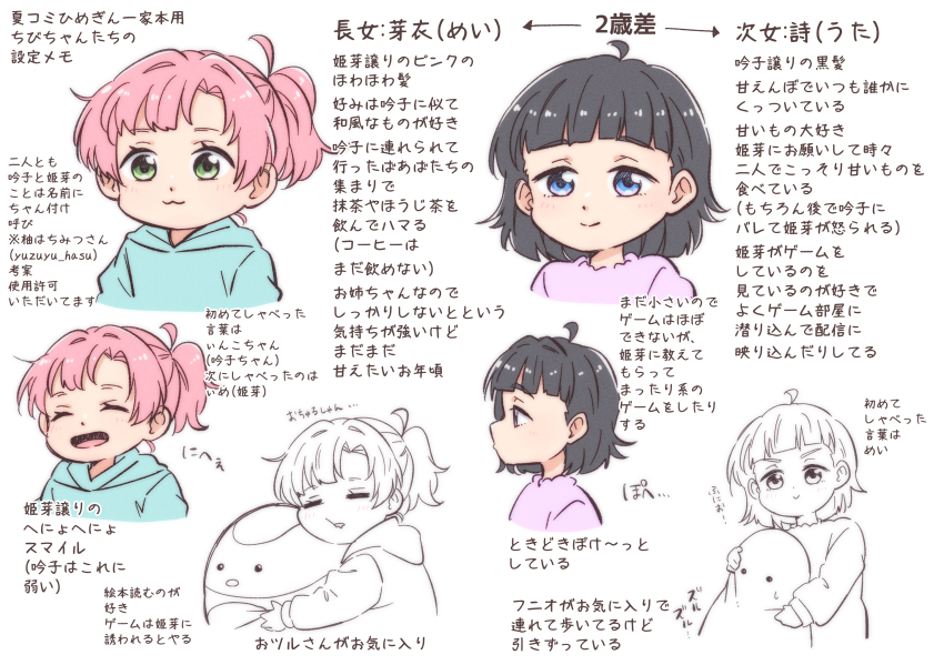 2girls :&gt; :3 :d ^_^ ahoge anyoji_hime arrow_(symbol) black_hair blue_eyes blue_hoodie blush bob_cut character_name child closed_eyes closed_mouth commentary_request donpa funio green_eyes highres hood hoodie if_they_mated link!_like!_love_live! liv_heart lone_nape_hair long_sleeves love_live! medium_hair momose_ginko multiple_girls open_mouth pink_hair pink_shirt ponytail profile science_babies shirt short_hair short_ponytail simple_background sleeping smile stuffed_animal stuffed_bird stuffed_toy text_focus translation_request tsuru_(love_live!) white_background