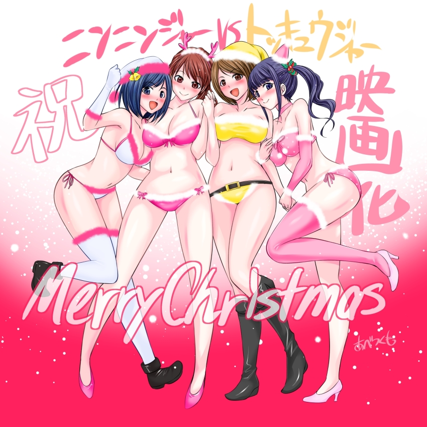 4girls abe_tsukumo bikini blue_eyes blush breasts brown_eyes christmas cleavage collarbone hat highres igasaki_fuuka kagura_izumi large_breasts long_hair looking_at_viewer medium_breasts mio_(ressha_sentai_toqger) momochi_kasumi multiple_girls pink_bikini purple_eyes ressha_sentai_toqger santa_bikini santa_costume santa_hat shuriken_sentai_ninninger super_sentai swimsuit thighhighs white_bikini yellow_bikini